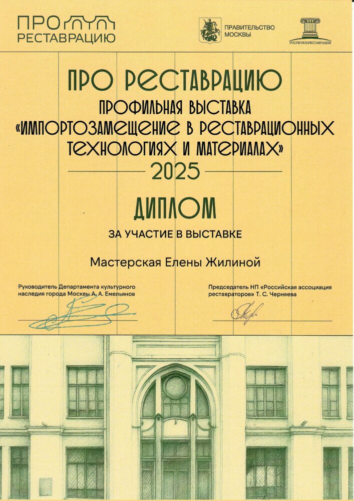 Выставки и дипломы мастерской