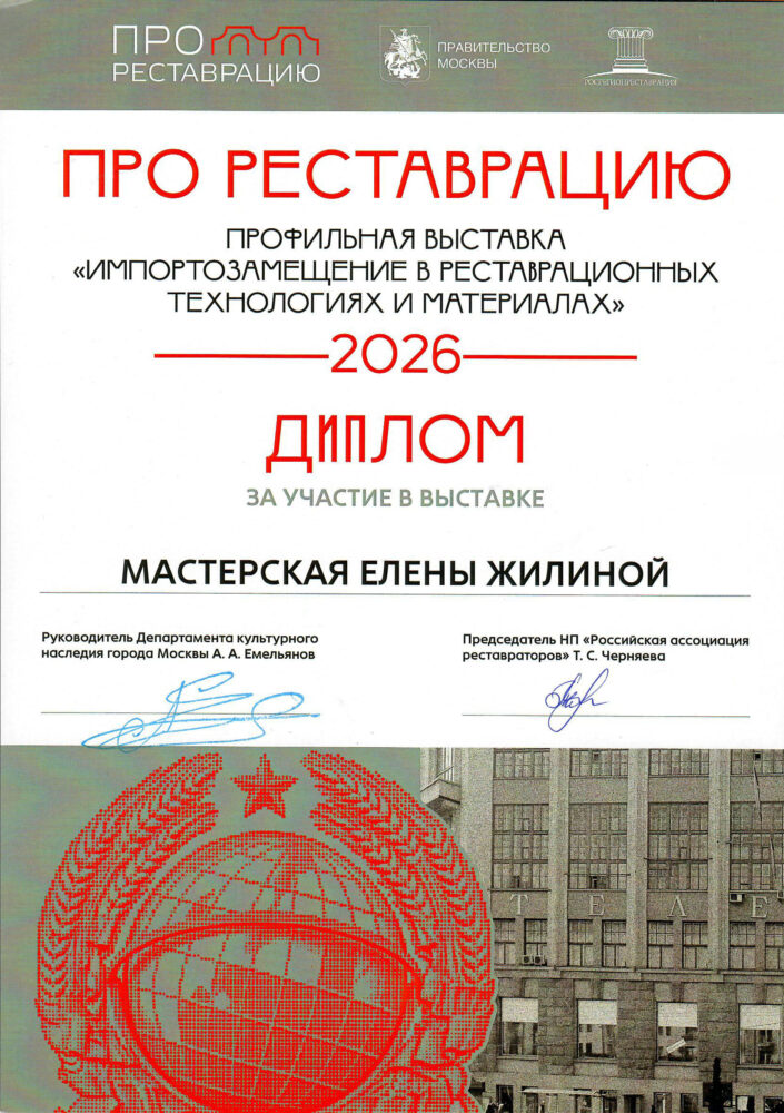 Выставки и дипломы мастерской