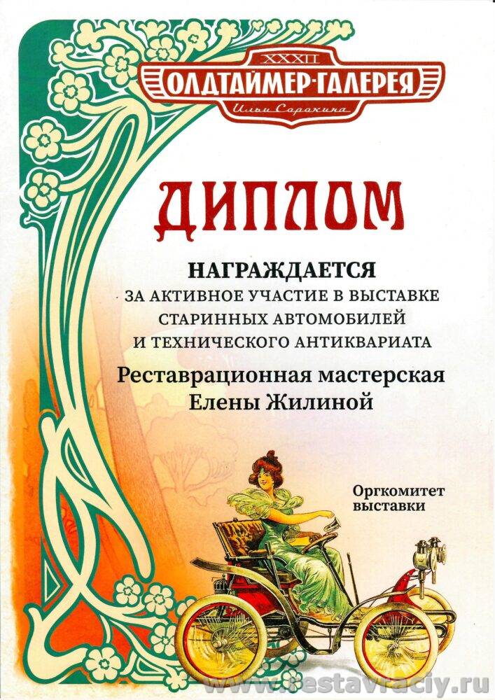 Выставки и дипломы мастерской