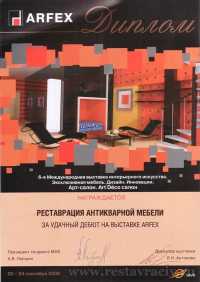 Реставрация антикварной мебели