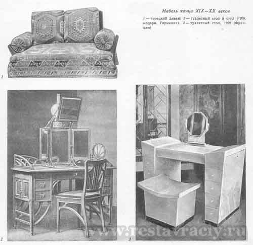 Стили мебели. Школа изобразительного искусства, 1965