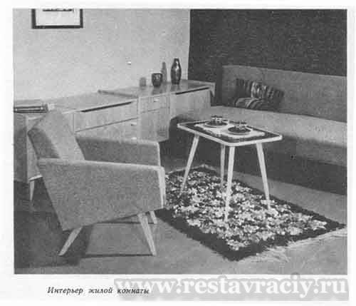 Стили мебели. Школа изобразительного искусства, 1965