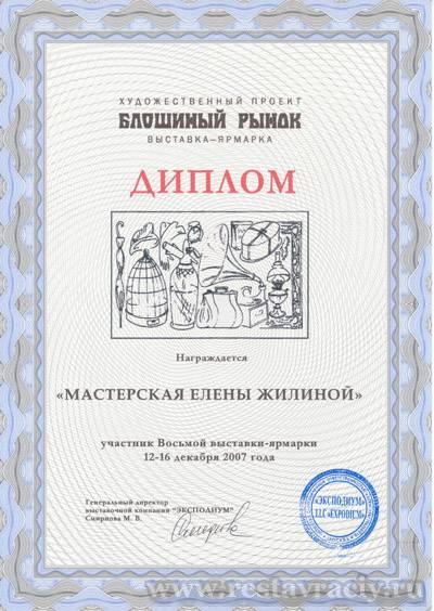 Ремонт мебели Москва
