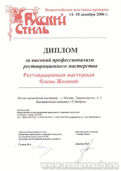 Реставрация мебели