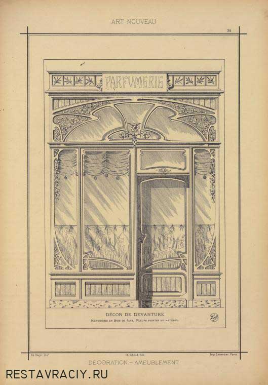 Интерьеры Арт Нуво, 1948